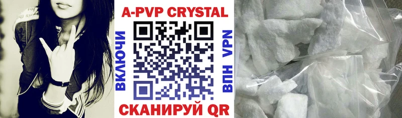 A PVP Crystall  Пенза 