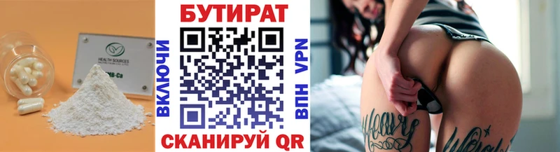 где найти наркотики  hydra ссылки  БУТИРАТ бутик  Пенза 