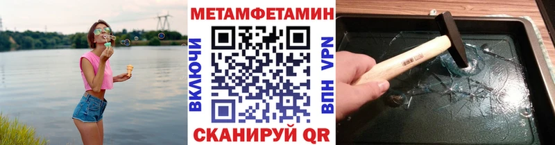 МЕТАМФЕТАМИН витя  blacksprut зеркало  Пенза 